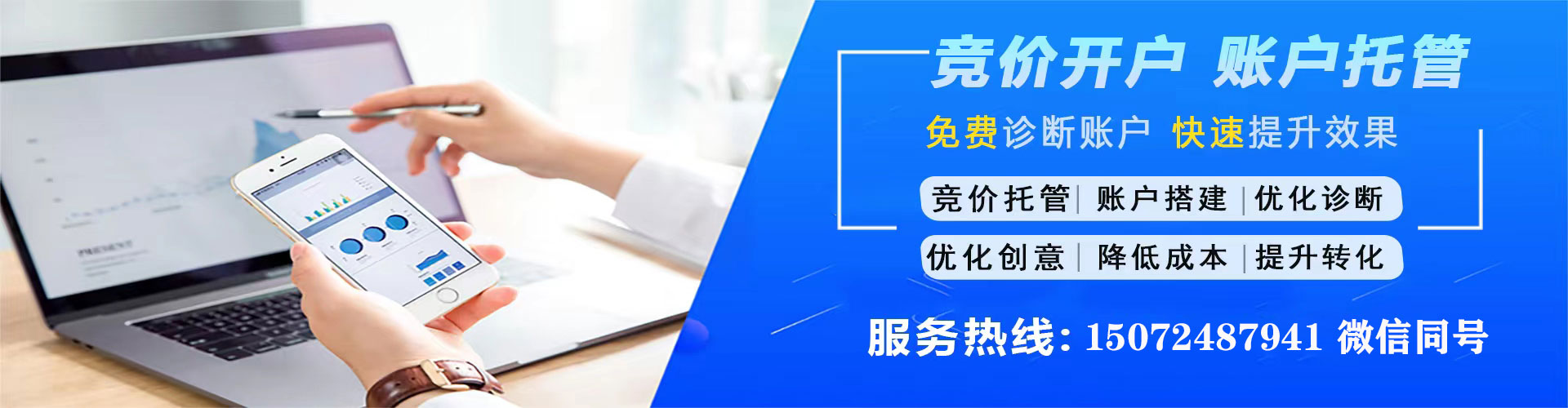 察哈尔右翼后旗百度竞价开户